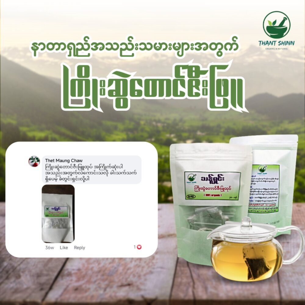 ကြိုးဆွဲ တောင်ဆီးဖြူ