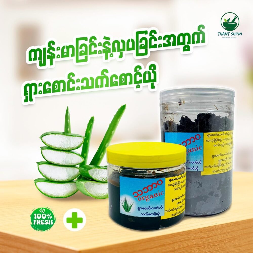 ရှားစောင်းယို (ကြီး/သေး)