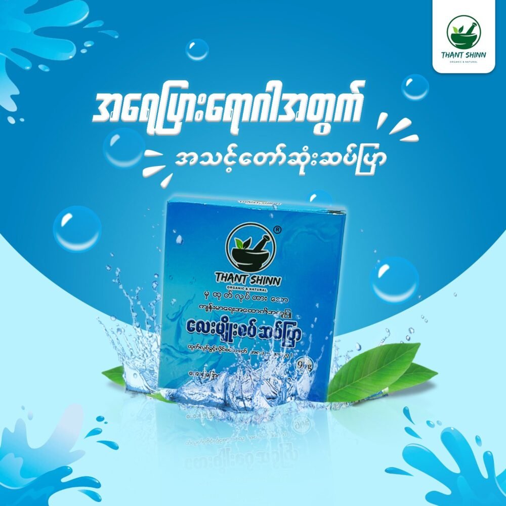 လေးမျိုးစပ်ဆပ်ပြာ