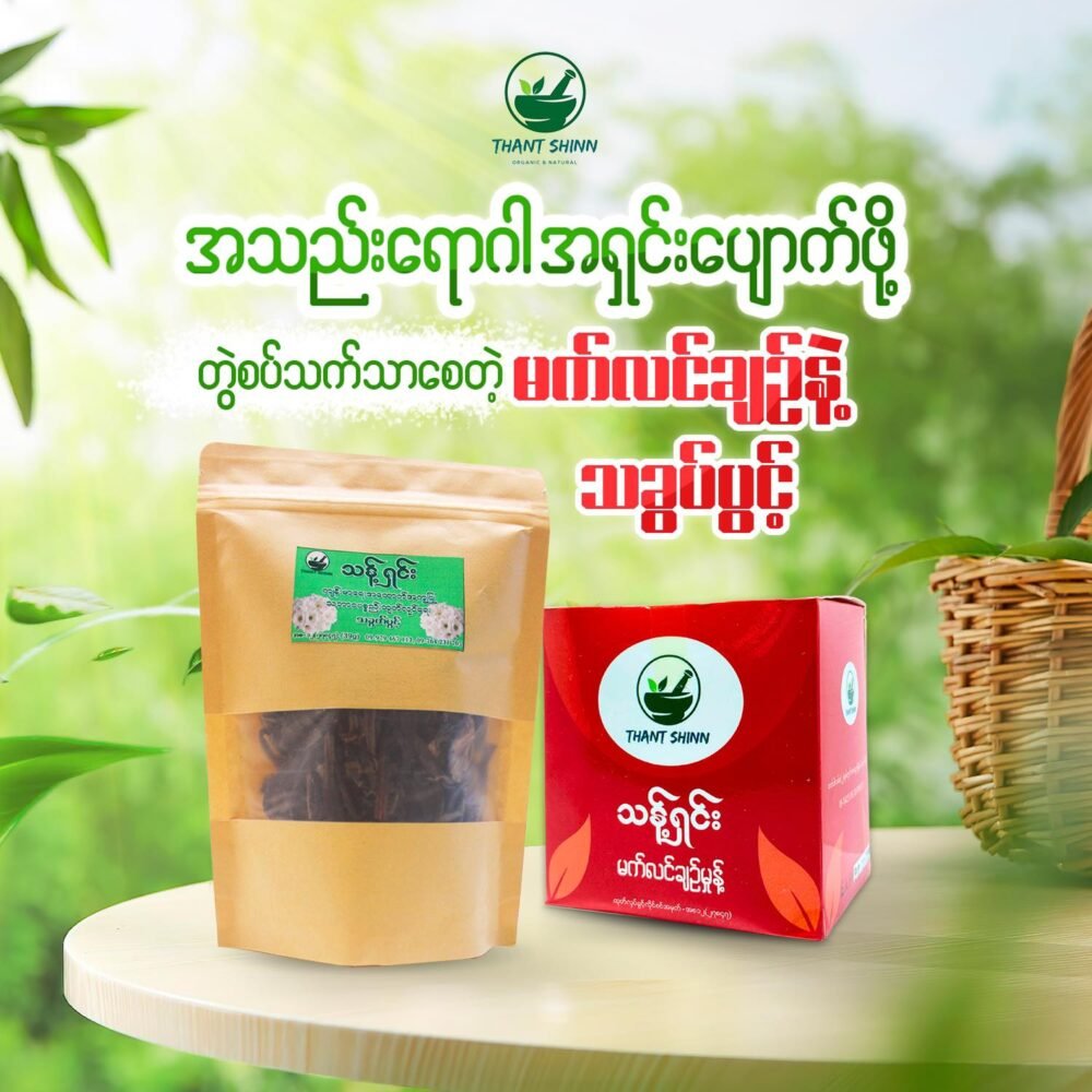 သခွပ်ပွင့်ခြောက်