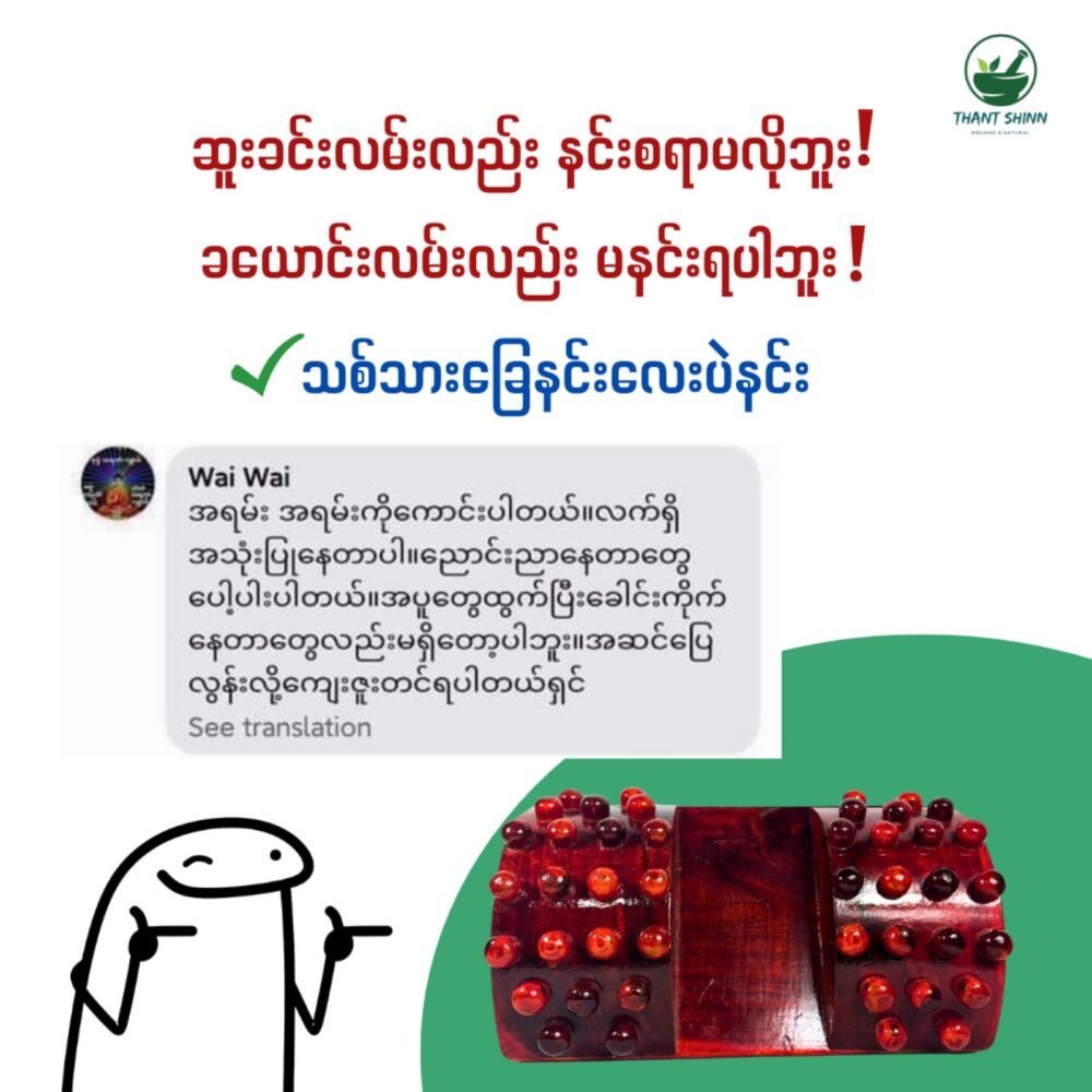 သစ်သားခြေနင်း