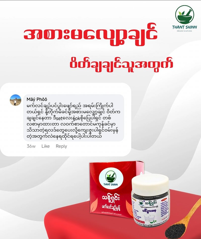 အဆီကျမက်လင်ပင်ပွားဖျော်ရည်