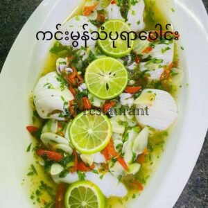 ကင်းမွန် သံပုရာပေါင်း