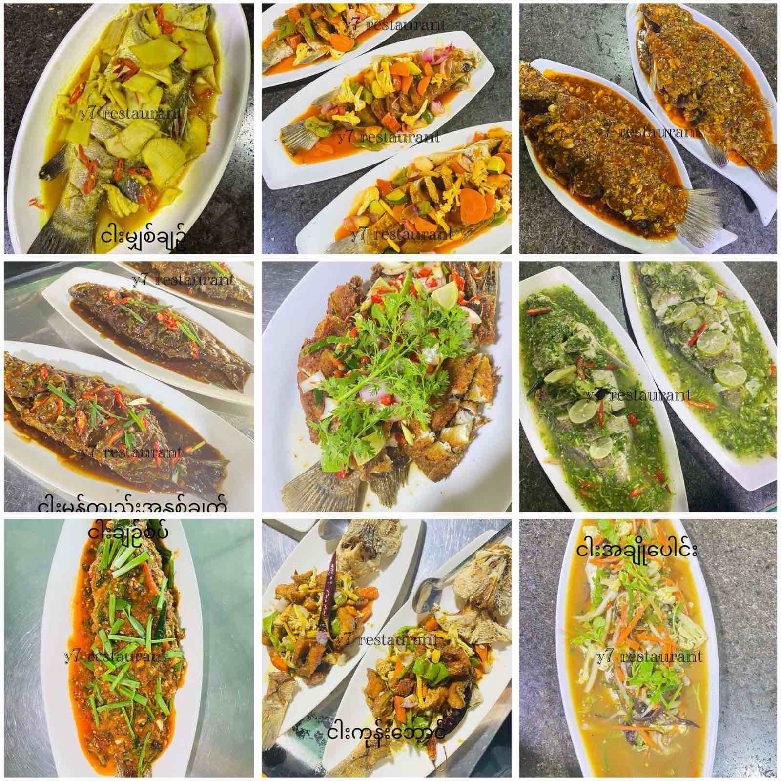 ငါးဟင်းလျာများ