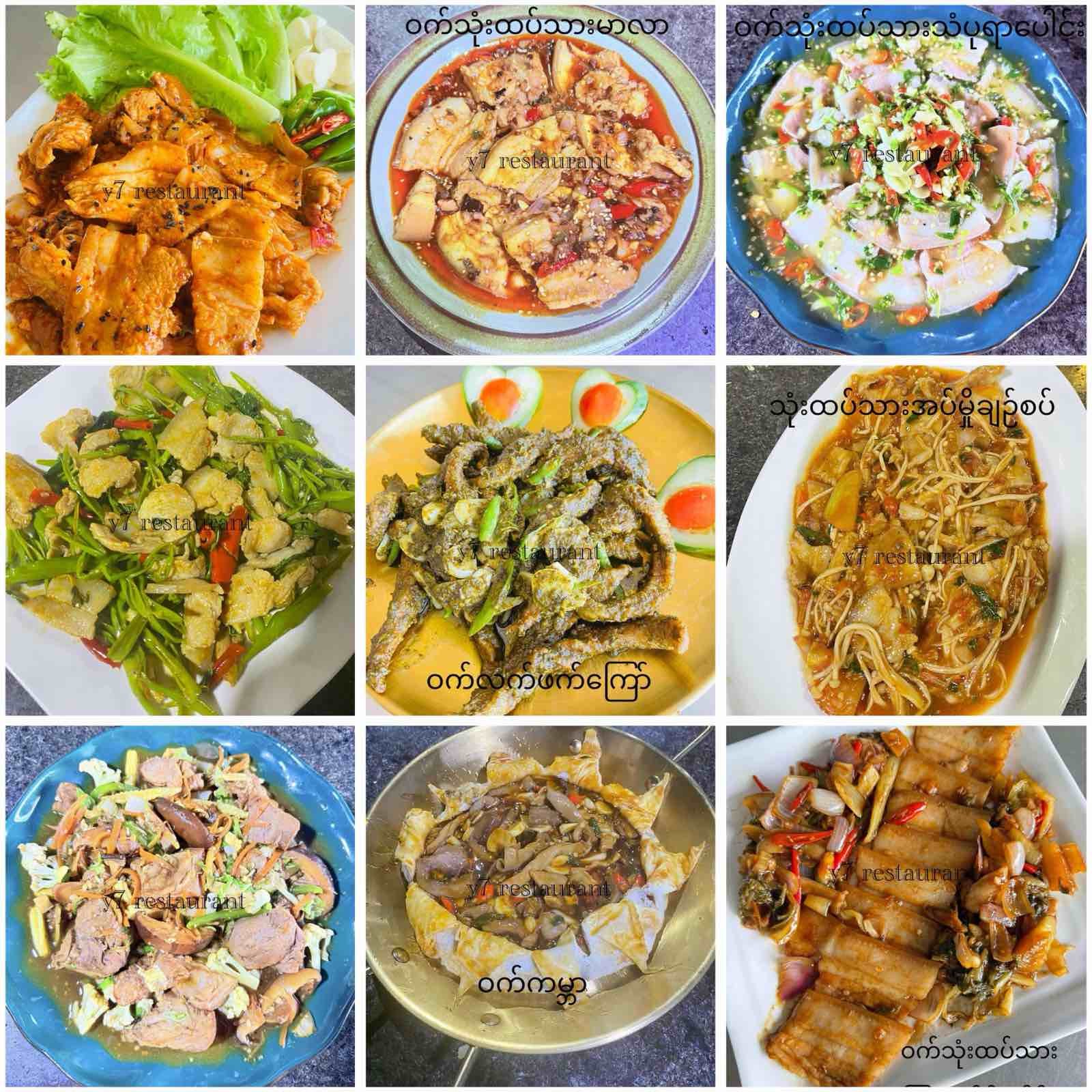 ဝက်ဟင်းလျာများ