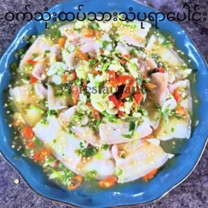 ဝက်သုံးထပ်သားသံပုရာပေါင်း