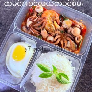 ပင်စိမ်း+ထမင်း (ကြက်/ဝက်/ပုဇွန်/ ပင်လယ်စာ)