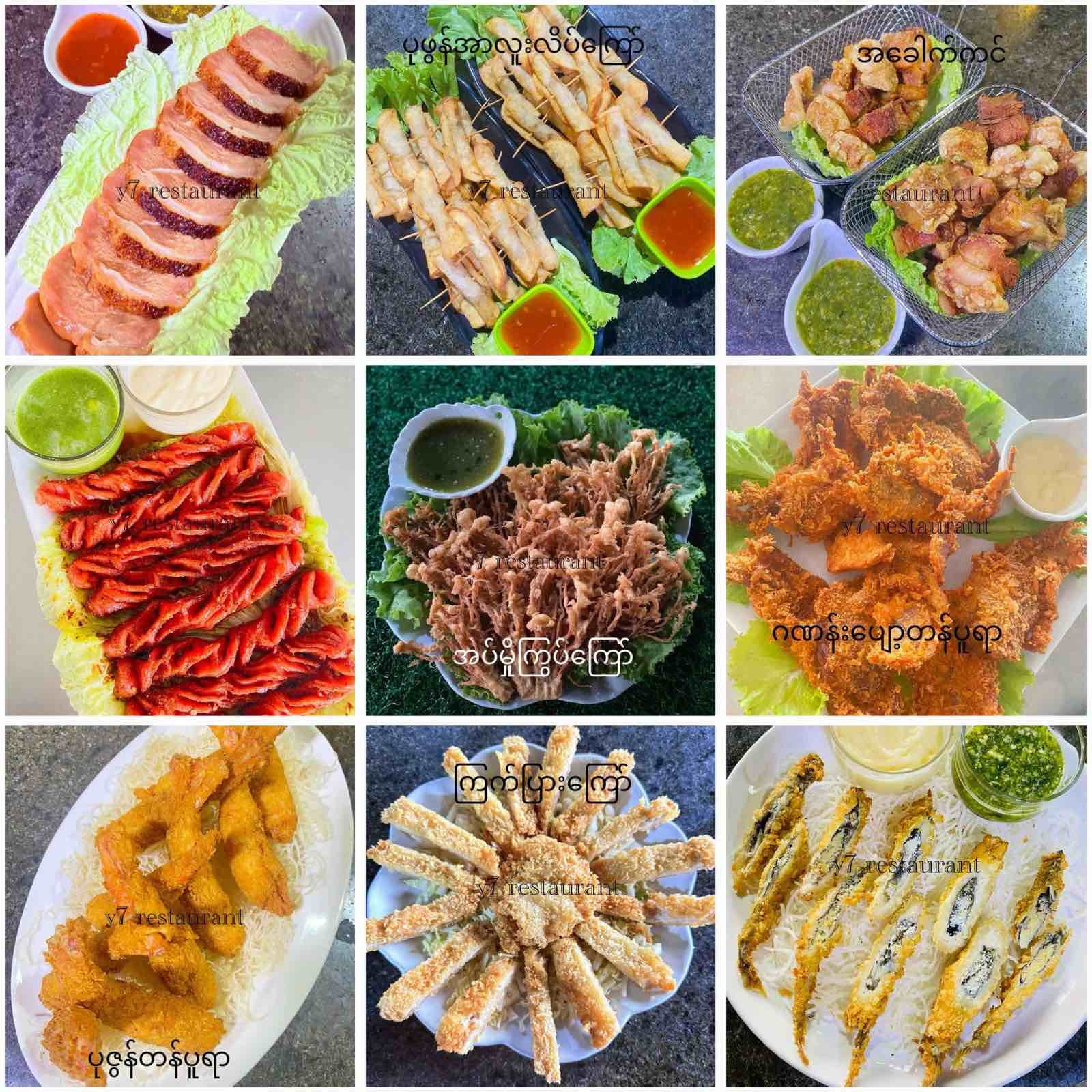 အမြည်းဟင်းလျာ/ အကြော်အလှော်