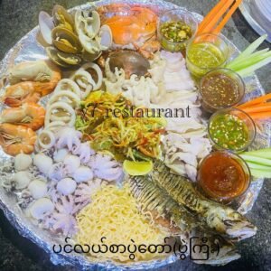 ပင်လယ်စာ ပွဲတော် (ပွဲ ကြီး)