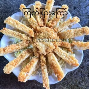 ကြက်ပြား/ဝက်ပြားကြော်