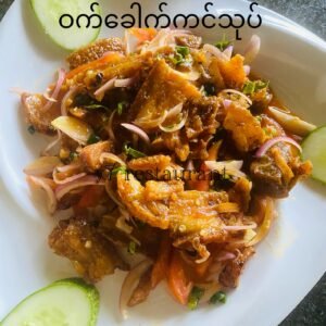 ဝက်ခေါက်ကင်သုပ်