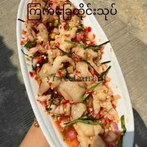 ကြက်ခြေထောက်ထိုင်းသုပ်