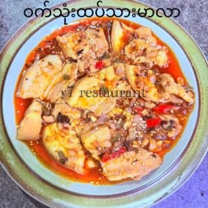 ဝက်သုံးထပ်သားမာလာ