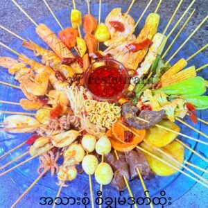 အသားစုံ စီချွမ်ဒုတ်ထိုး