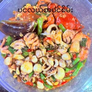 ပင်လယ်စာပင်စိမ်း