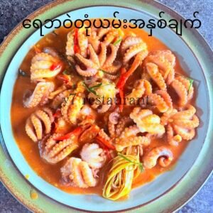 ရေဘဝဲ တုံယမ်း