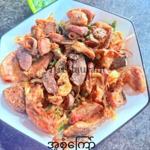 အူစုံကြော်