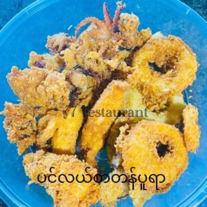 ပင်လယ်စာတန်ပူရာ