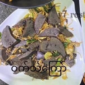 အသဲကြော်