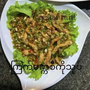 ကြက်မက္ကစီကိုသုပ်