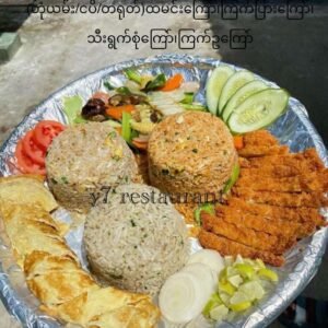 Y.7  ရသာစုံ ထမင်း  ကြော်ဗန်း