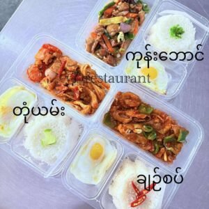 ချဉ်စပ်+ထမင်း (ကြက်/ဝက်/ပုဇွန်/ ပင်လယ်စာ)