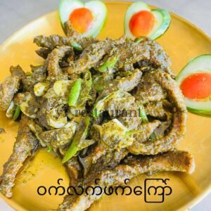 ဝက်လက်ဖက်ကြော်