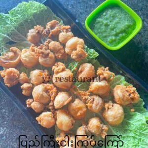 ပြည်ကြီးငါးကြွပ်ကြော်