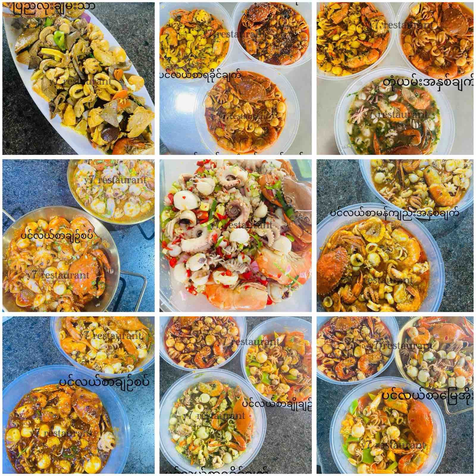 ပင်လယ်စာဟင်းလျာများ