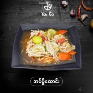 အပ်မှို‌ထောင်း