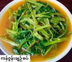 ကန်ဇွန်းချဉ်စပ်