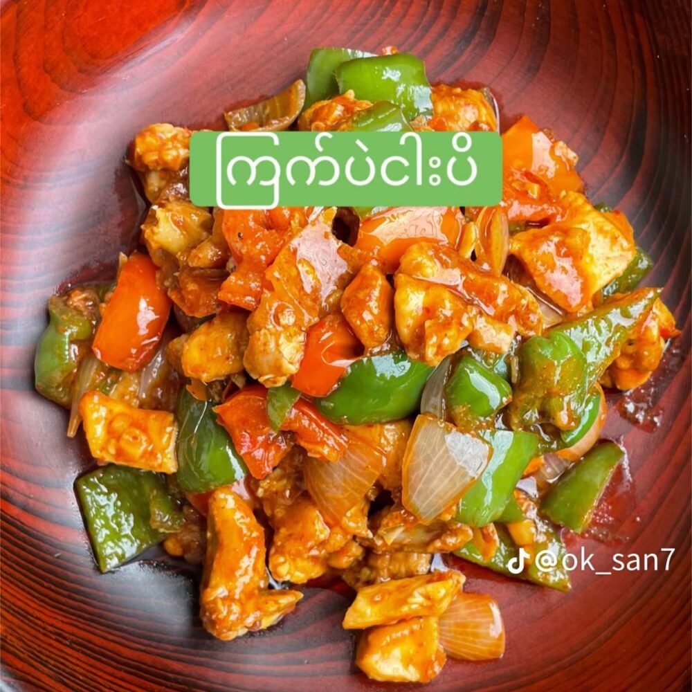 ကြက်ပဲငပိ